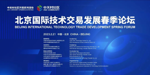 国际技术转移协作网络 网络科技时代的技术开发新范式