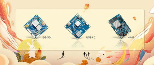 轩展科技 技术驱动，共庆中秋，智能科技伴您月圆时