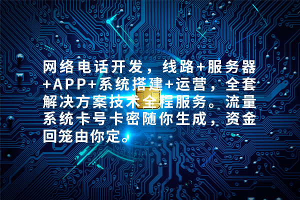 南昌电销外呼系统开发的现状与行业智慧 河南爱聊科技及咸宁网技术的启示